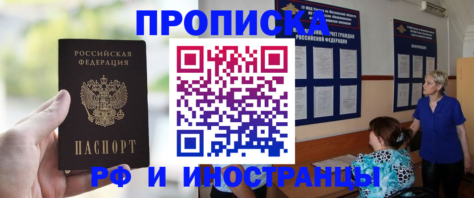где прописаться в Кашире