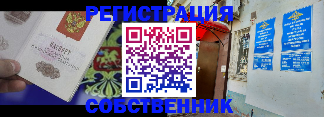 прописка паспорт в Кашире